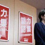 Japan to vote for new PM amid political uncertainty: All you need to know 